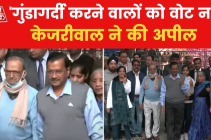 केजरीवाल ने परिवार के साथ किया मतदान, बोले-'ईमानदार पार्टी को दें वोट'