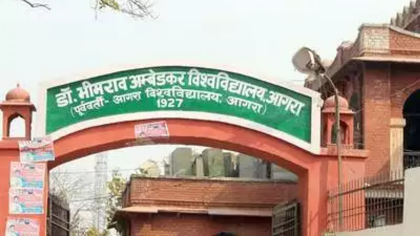 आगरा यूनिवर्सिटी में कमीशन का खेल, VC विनय पाठक पर FIR, करीबी गिरफ्तार