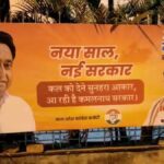 MP में लगे 'नया साल-नई सरकार' के पोस्टर! कमल नाथ को बताया भावी CM