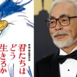 ‘How Do You Live?’: Studio Ghibli opts unique strategy to promote Hayao Miyazaki’s final film