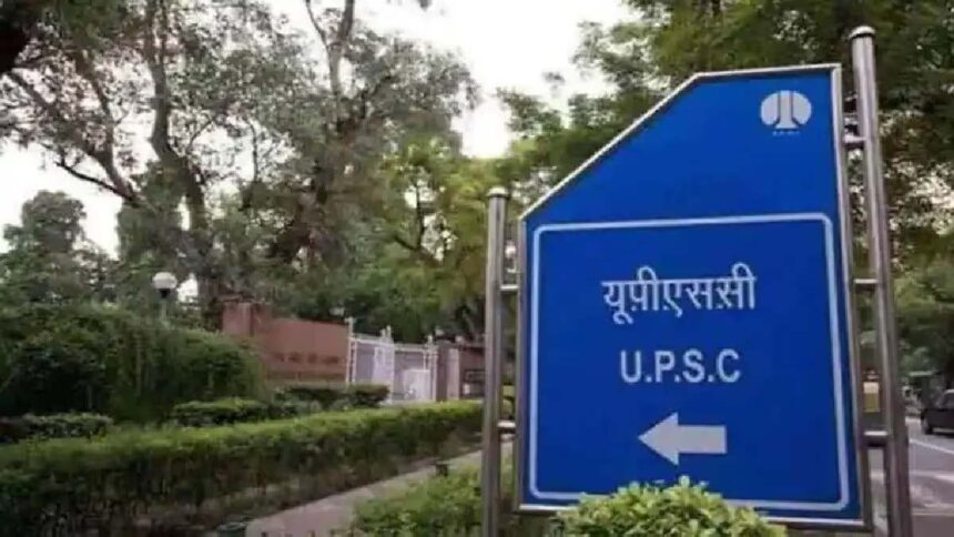 UPSC सिविल सेवा परीक्षा में आयशा-तुषार ने किया फ्रॉड, हो सकती है कार्रवाई