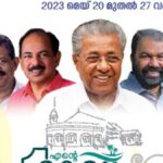 ‘Ente Keralam’ expo begins at Kanakunnu Palace, Thiruvananthapuram  