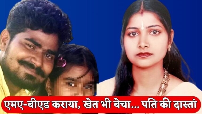 यूपी में ज्योति मौर्य जैसा मामला! लेखपाल बनते ही महिला ने पति से मांगा तलाक