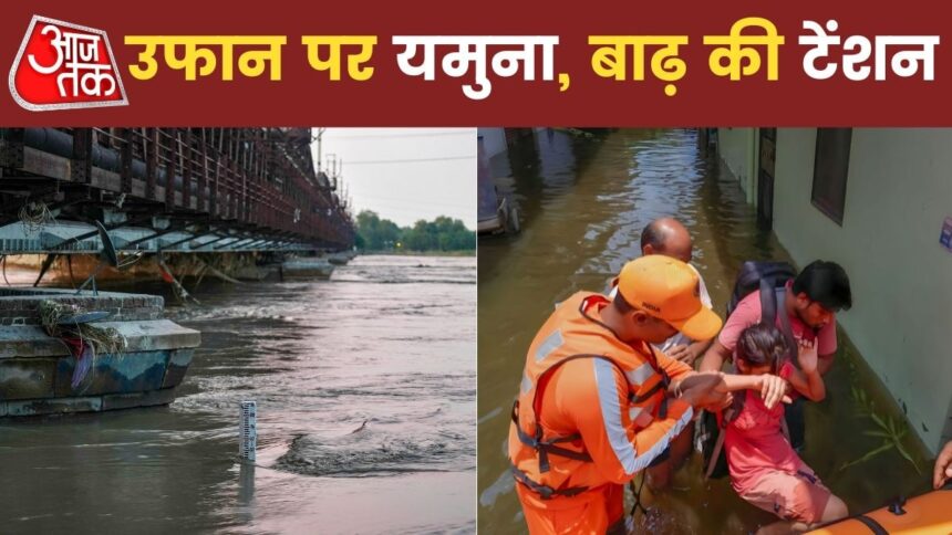 यमुना के डेंजर मार्क से फिर दिल्ली पानी-पानी, हिंडन में उफान से गाजियाबाद के कई इलाके डूबे