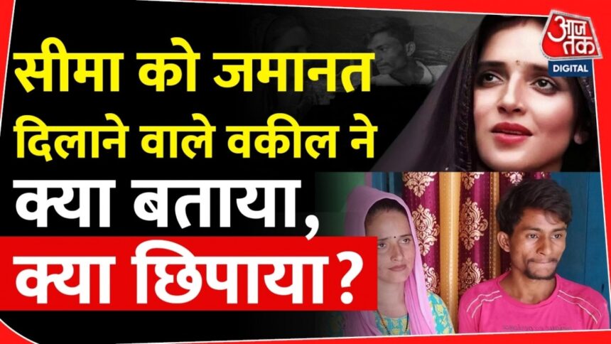 Seema Haider Update: सीमा हैदर से ATS ने की पूछताछ, जानें क्या पता चला