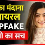 क्या हे Deepfake टेक्नोलॉजी, जिसकी मदद से बनाए जाते हैं ऐसे वीडियो?