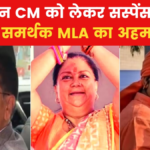 'वसुंधरा राजे ही CM…', विधायक दल की बैठक से पहले BJP MLA का दावा