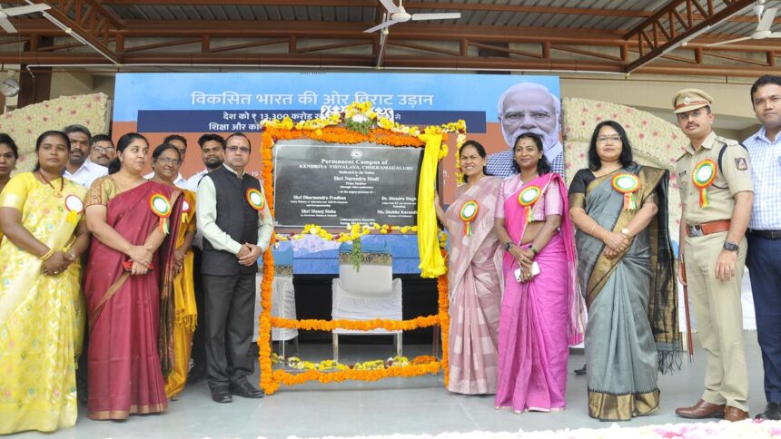 Kendriya Vidyalaya building inaugurated in Chikkamagaluru