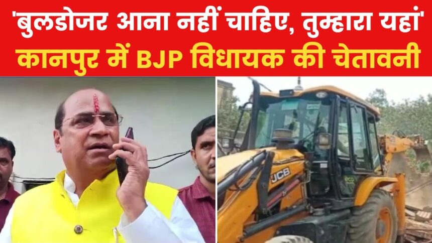 'तुम्हारा बुलडोजर घुसेड़ दूंगा…' योगी प्रशासन के एक्शन पर भड़के BJP MLA