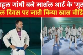 जब राहुल गांधी ने सिखाए मार्शल आर्ट के दांव, देखें VIDEO