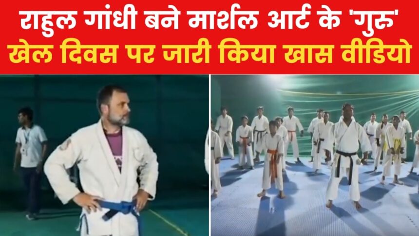 जब राहुल गांधी ने सिखाए मार्शल आर्ट के दांव, देखें VIDEO