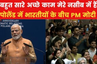 "आज का भारत सबसे जुड़ना चाहता है", पोलैंड में PM मोदी का संबोधन